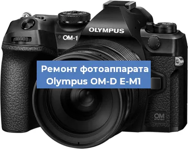Замена матрицы на фотоаппарате Olympus OM-D E-M1 в Перми